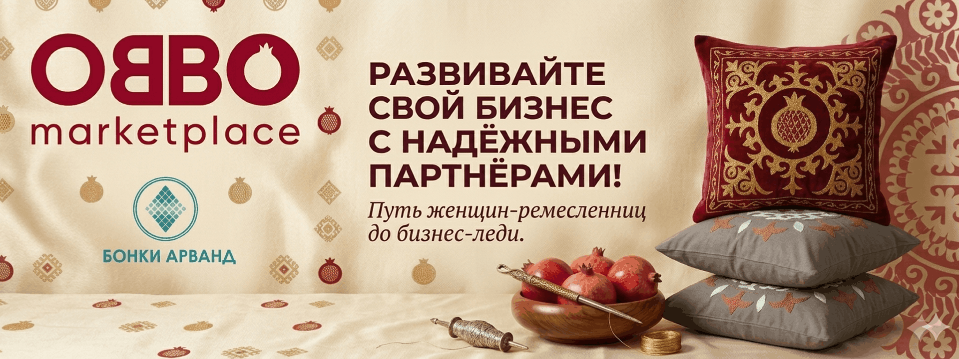 Арванд женщины